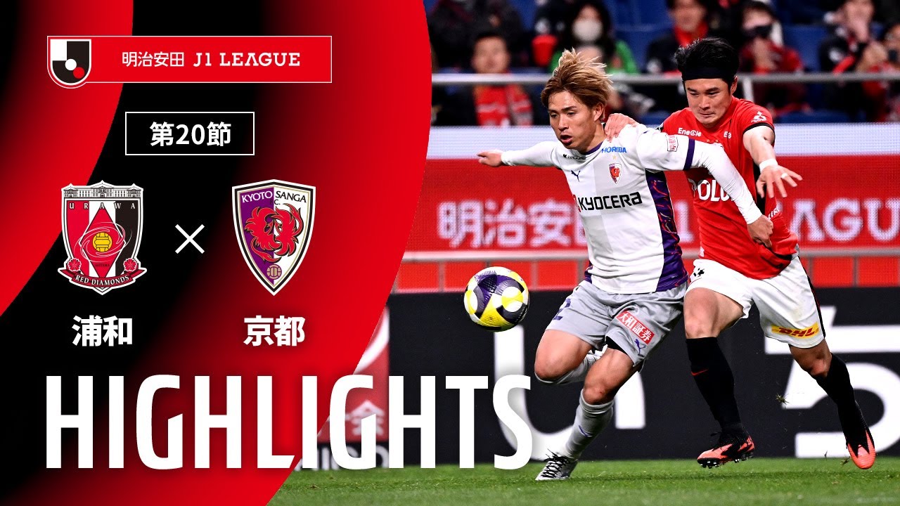 公式】ハイライト：浦和レッズvs京都サンガF.C. 明治安田J1リーグ 第