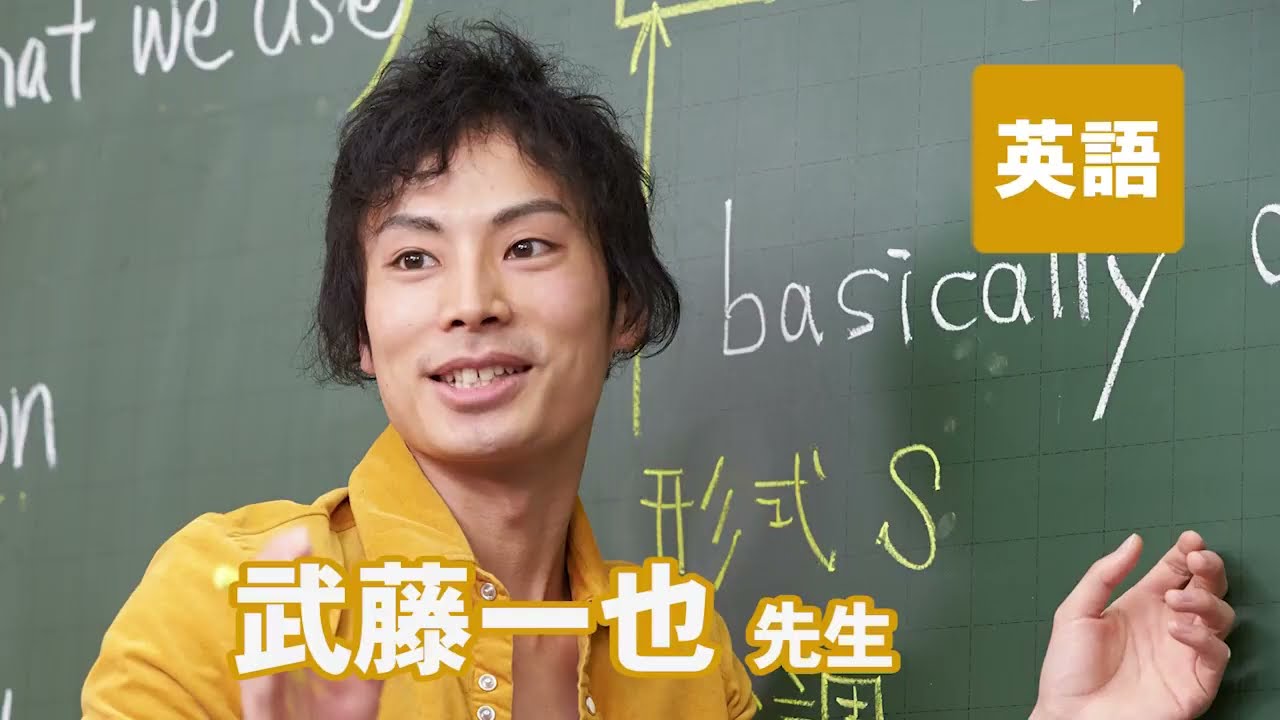 東進】『ロジカル・リーディング入門 1学期 見本』 元代ゼミ講師 富田