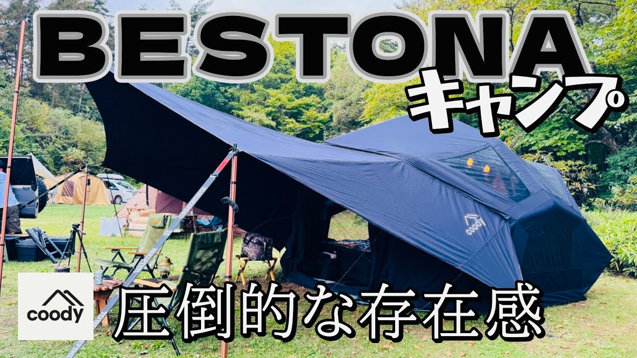 NEW Tent] Camping with the coody air tent BESTONA had an