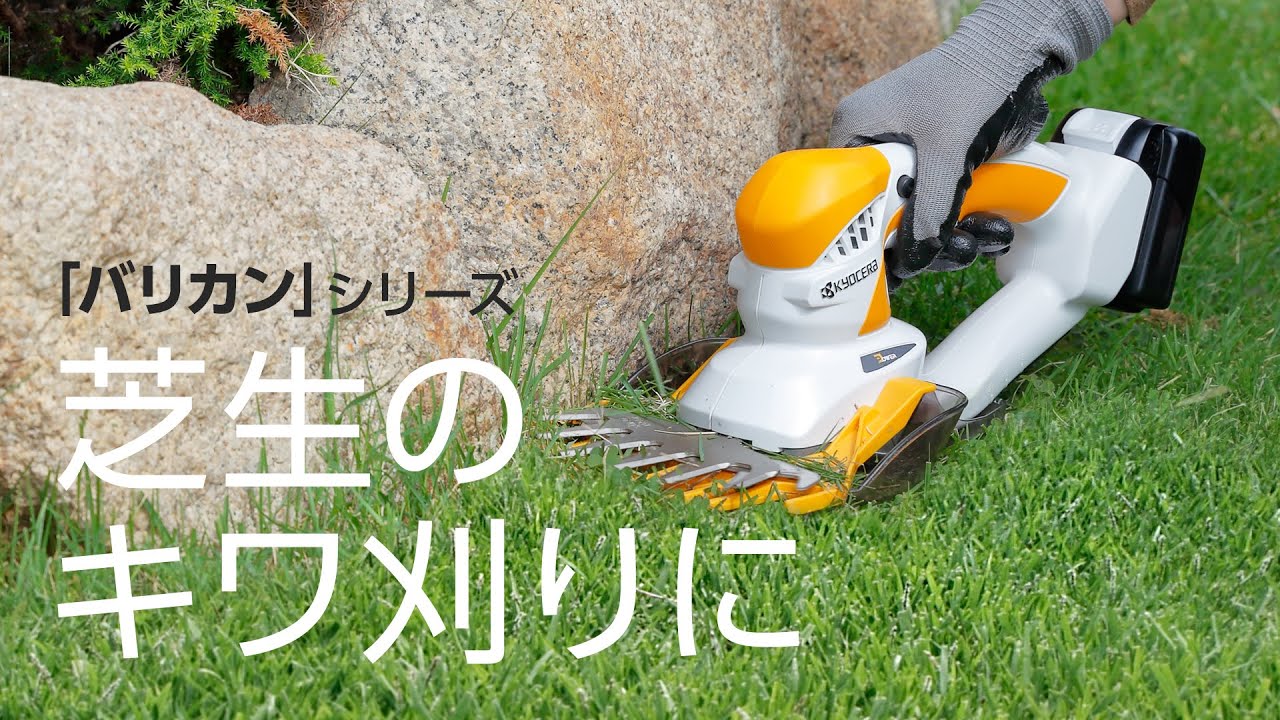 PAB-1620 | ポールバリカン | 家庭向け商品 | 京セラ インダストリアル