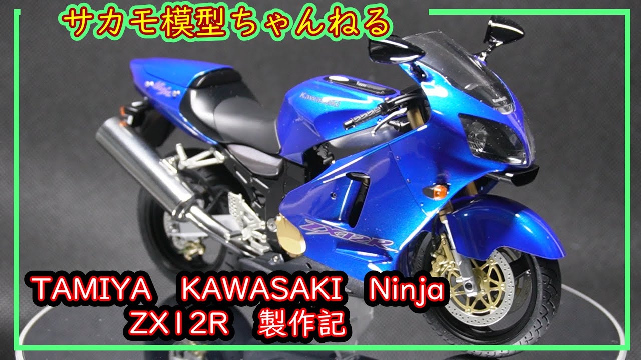 ZX-12R：初度2006年最終型B4マレーシア仕様：参考動画 - YouTube