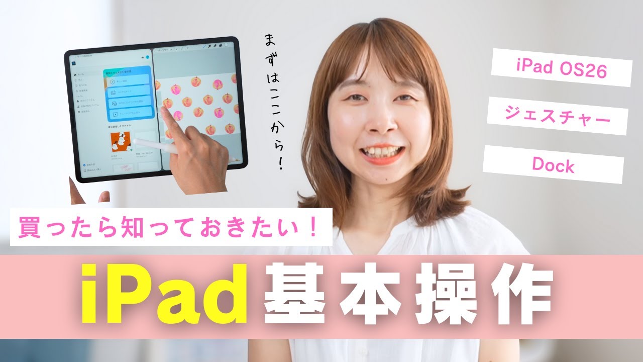 Must-Watch for Beginners] The First Video to Watch When You Buy an