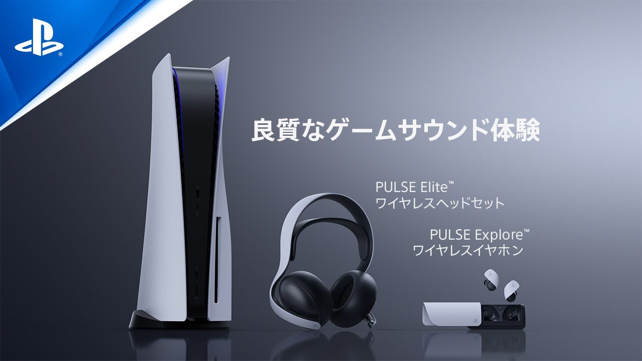 PULSE Elite ワイヤレスヘッドセット」レビュー - GAME Watch