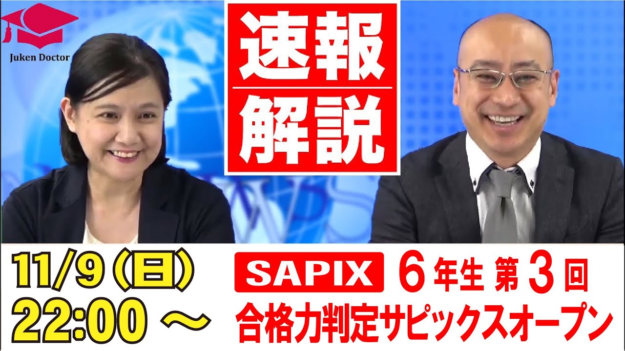 Sapix Open (2nd) Exam Day Live Commentary October 19, 2025 - YouTube