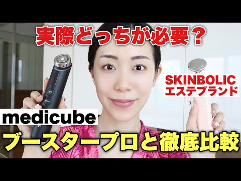 No bias] Who needs the Medicube facial device and who doesn't