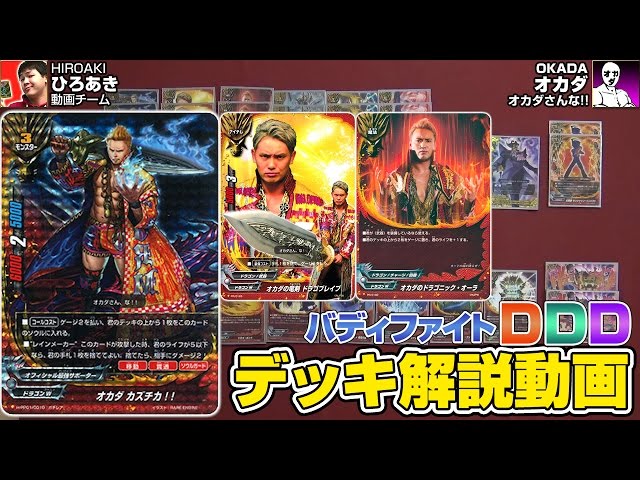 バディファイト デスタリカガチ構築 デッキ バディファイト