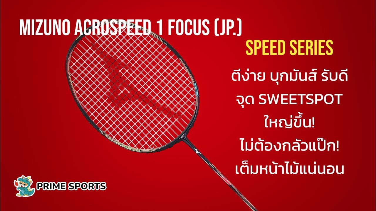 Mizuno Arcospeed 1 Focus (Jp.) 4U6, a speed racket with a larger