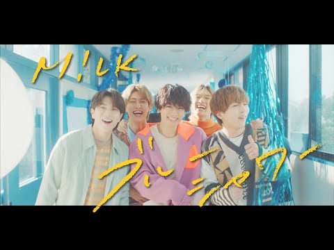 M!LK - ブルーシャワー(Official Music Video) - YouTube