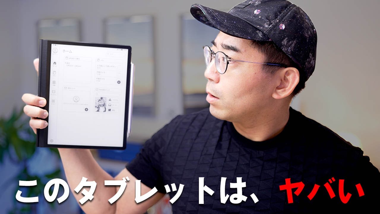 まるで紙のタブレット。HUAWEI MatePad Paperがマジで凄い。 - YouTube