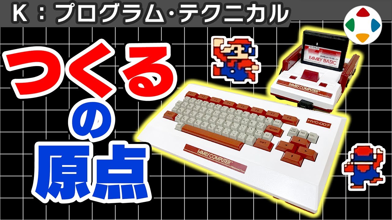 Family Basic [Program/Technical] - YouTube