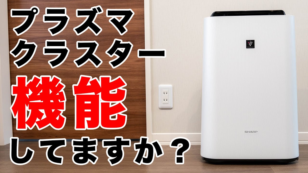 Disassemble and clean your humidifier air purifier! Is the plasma