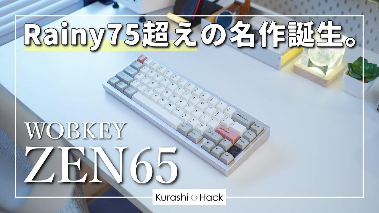 Supreme] A keyboard that surpasses the Rainy 75 has been born