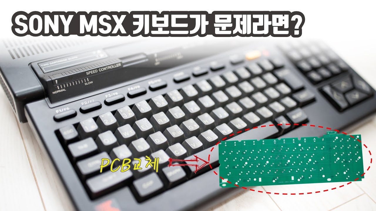 ジャンクMSX】 ソニー「F1XV」念願のソニーMSX2+機 - YouTube