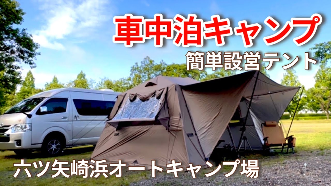 キャンピングカーとテントがあればどこでもグランピング施設‼︎琵琶湖