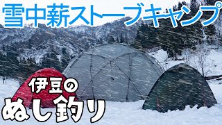 3度の極寒雪中キャンプ⛄2泊1日DAY1 - YouTube