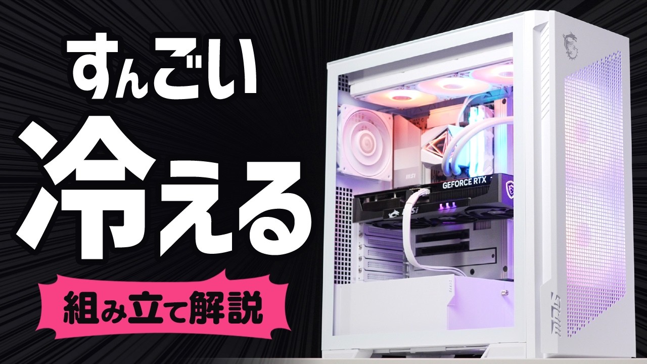 MSIMPG VELOX 300R AIRFLOW PZ WHITE ゲーミング 1024.png