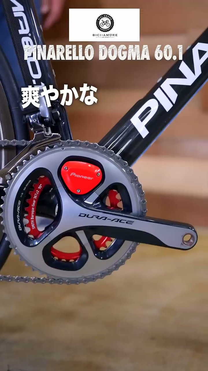 Bike Introduction in 60 Seconds - 92] PINARELLO DOGMA 60.1 in a