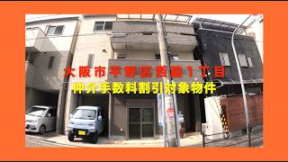 Nishiwaki 1-chome, Hirano-ku, Osaka 3LDK + service room 32 million