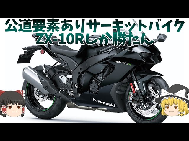 The ZX-10R will be released in 2025! The future is looking