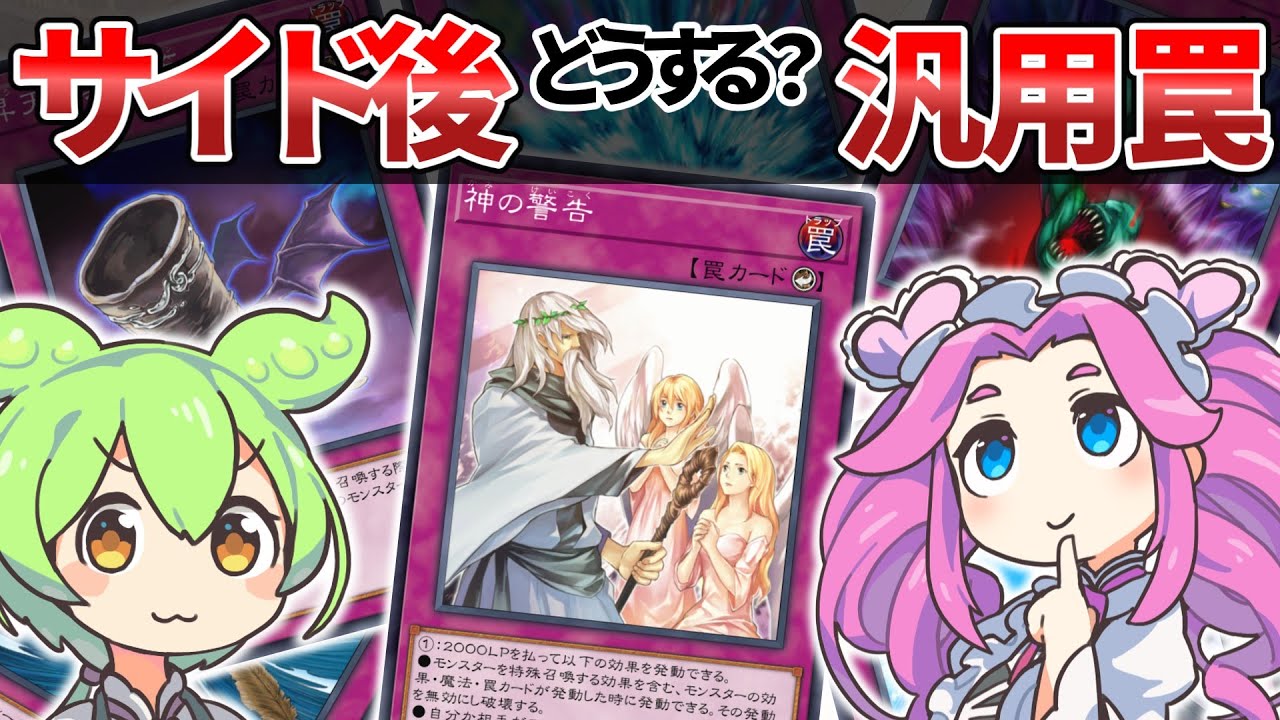 1103 Environment] Let's consider sideboarding and outs! General