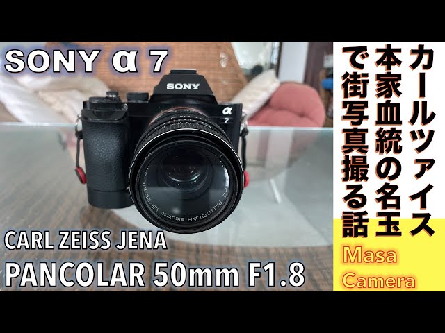 デジタルカメラ/オールドレンズ】Carl Zeiss Jena PANCOLAR 50mm F1.8