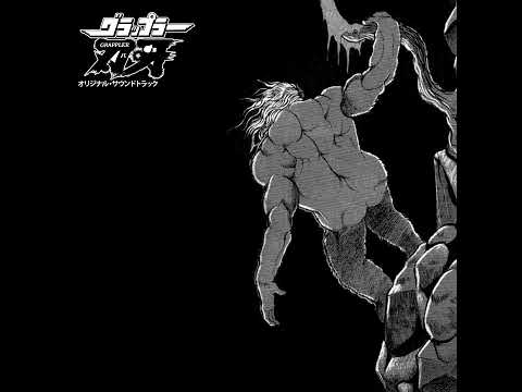 Grappler Baki Soundtrack「グラップラー刃牙」 - YouTube