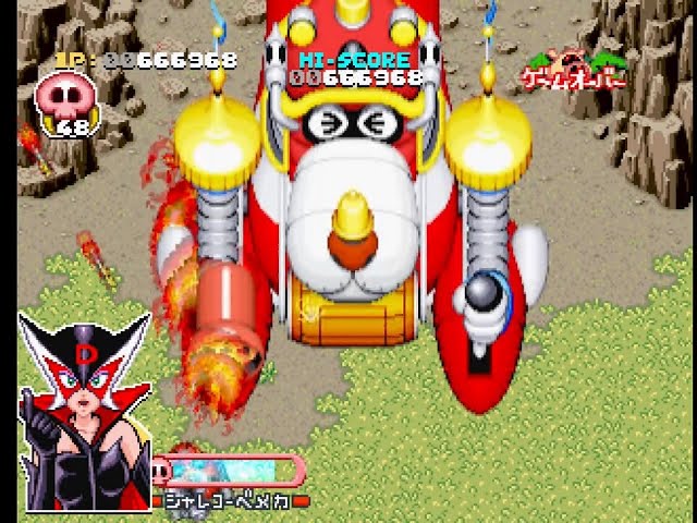 タイムボカンシリーズ ボカンと一発！ ドロンボー（PS） クリア動画