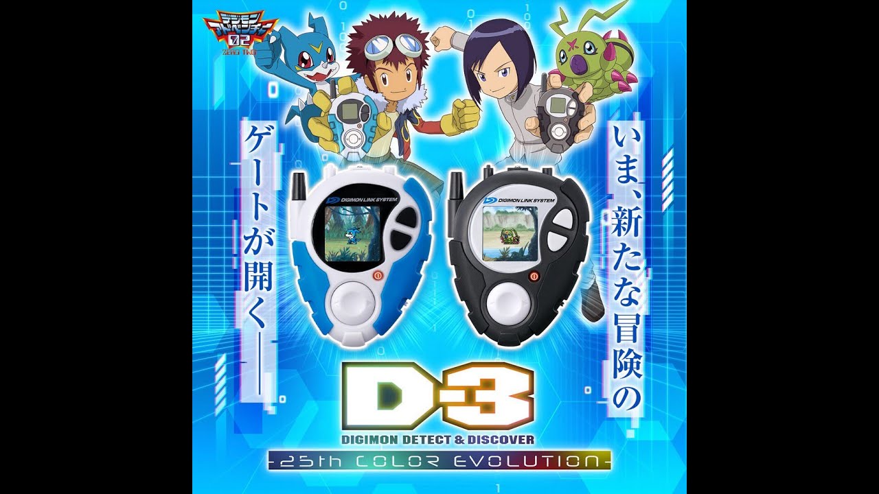 P-Bandai - Digivice D-3- 25th Color Evolution - Digimon Adventure