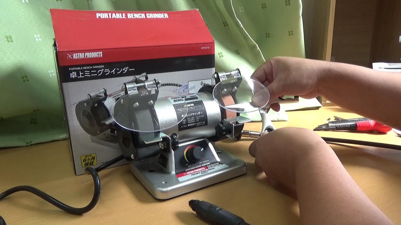 アストロプロダクツ 卓上グラインダー ‪@airdriveone‬ - YouTube