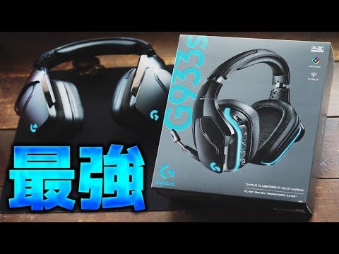 ロジクール史上、最高級のワイヤレスヘッドセットが神すぎるwww