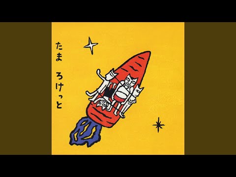 Tsuki Rocket - YouTube