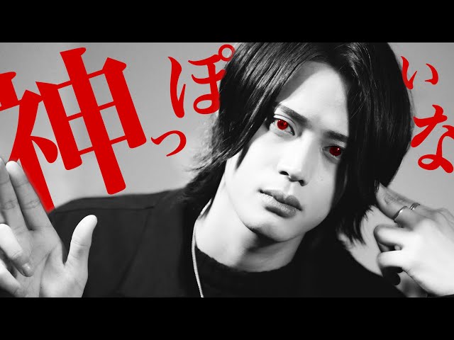 Male cover) God-ish / PINOCCHIO P【男が歌う】神っぽいな / ピノキオ