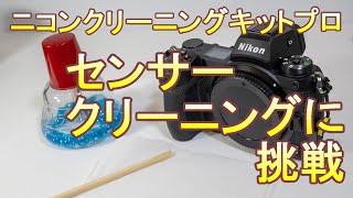 Sensor cleaning challenge (Eng Sub) - YouTube