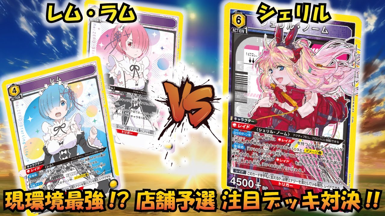 The time has finally come!? 