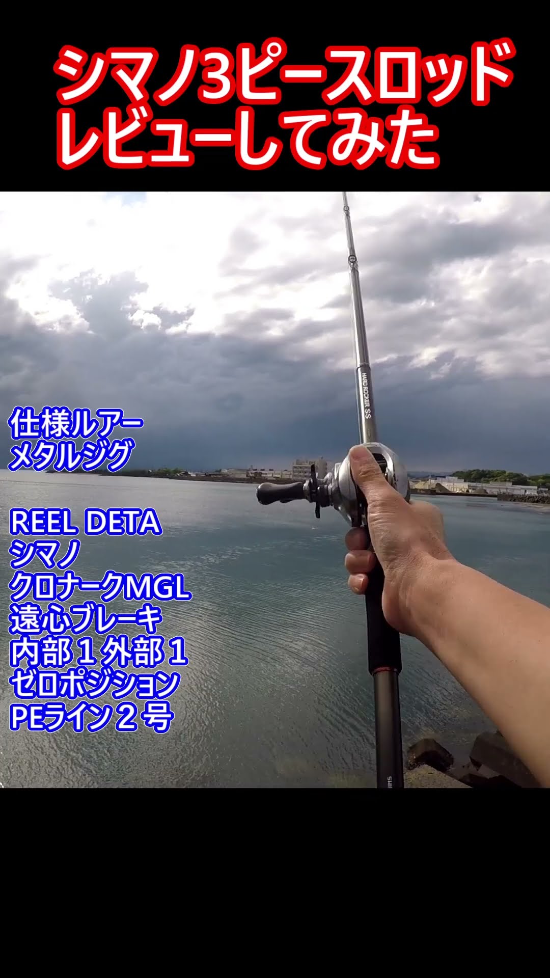 Shimano Hard Rocker SS B92H+ 3 Three-Piece Brake Review #shorts