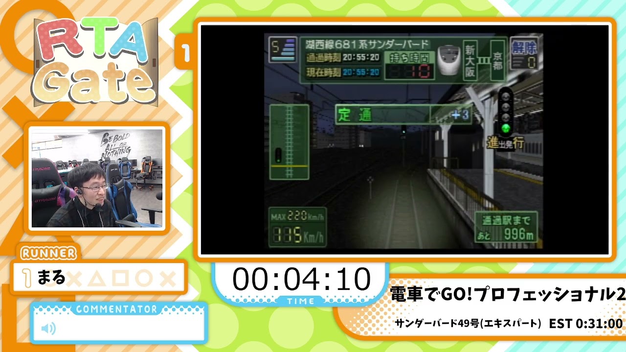 電車でGO!プロフェッショナル2 | RTAGate#7 - YouTube