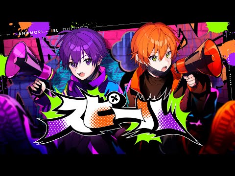 MV】スピール／ななもり。×ジェル【すとぷり】 - YouTube
