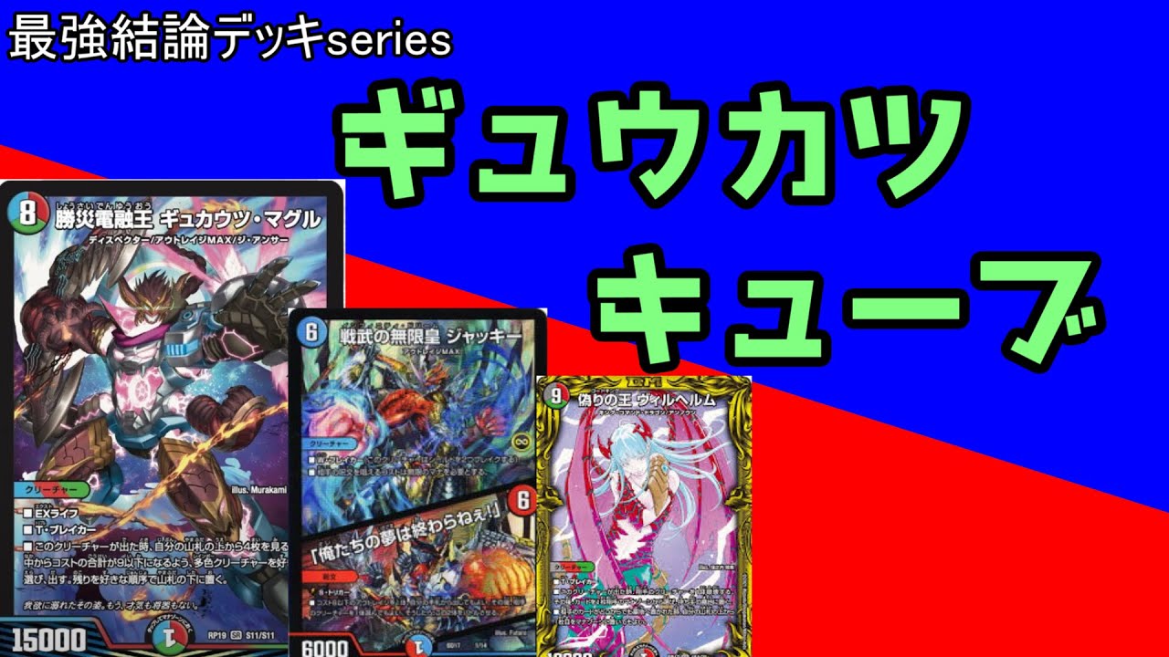 最強環境デッキseries】これが最新、最強の5cコントロールです