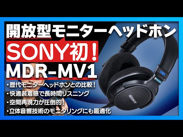 Introducing SONY's first 