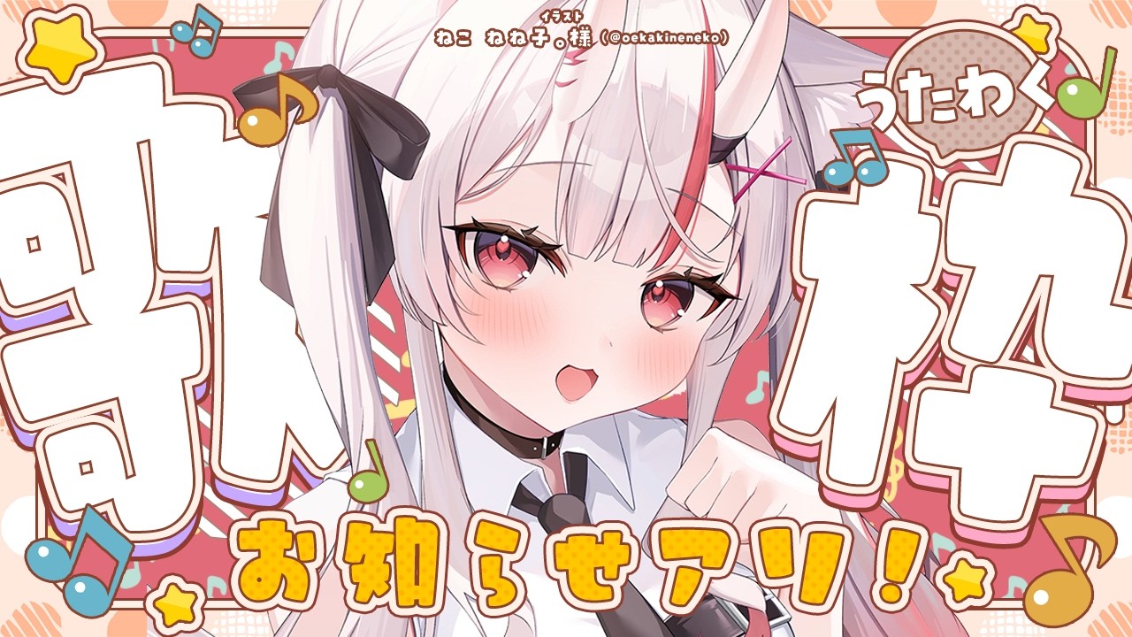 百鬼あやめ4周年記念 / 3DLIVE】Nakiriayame 4th anniversary