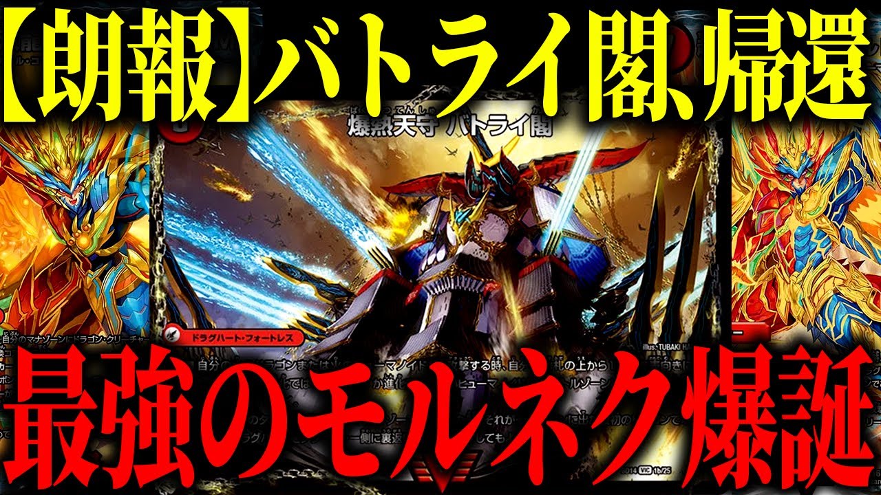 3種のモルトを全て''4枚採用''した漢のロマンを詰め込んだ最高の『赤緑