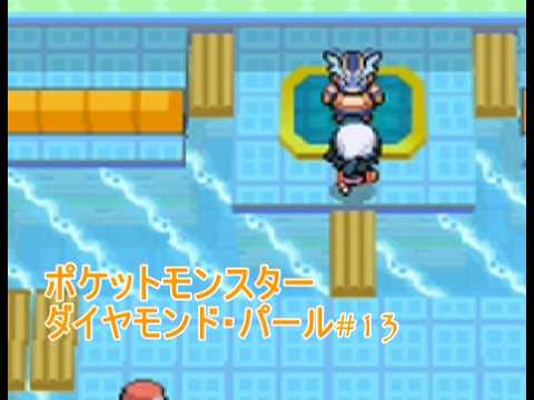 Released in 2006] Pokemon Diamond and Pearl Part 13 #Pokemon