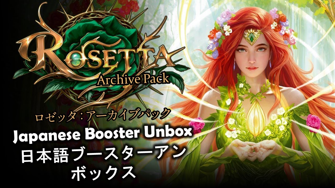JPN Rosetta Archive Pack Box Opening Unboxing | Flesh and Blood
