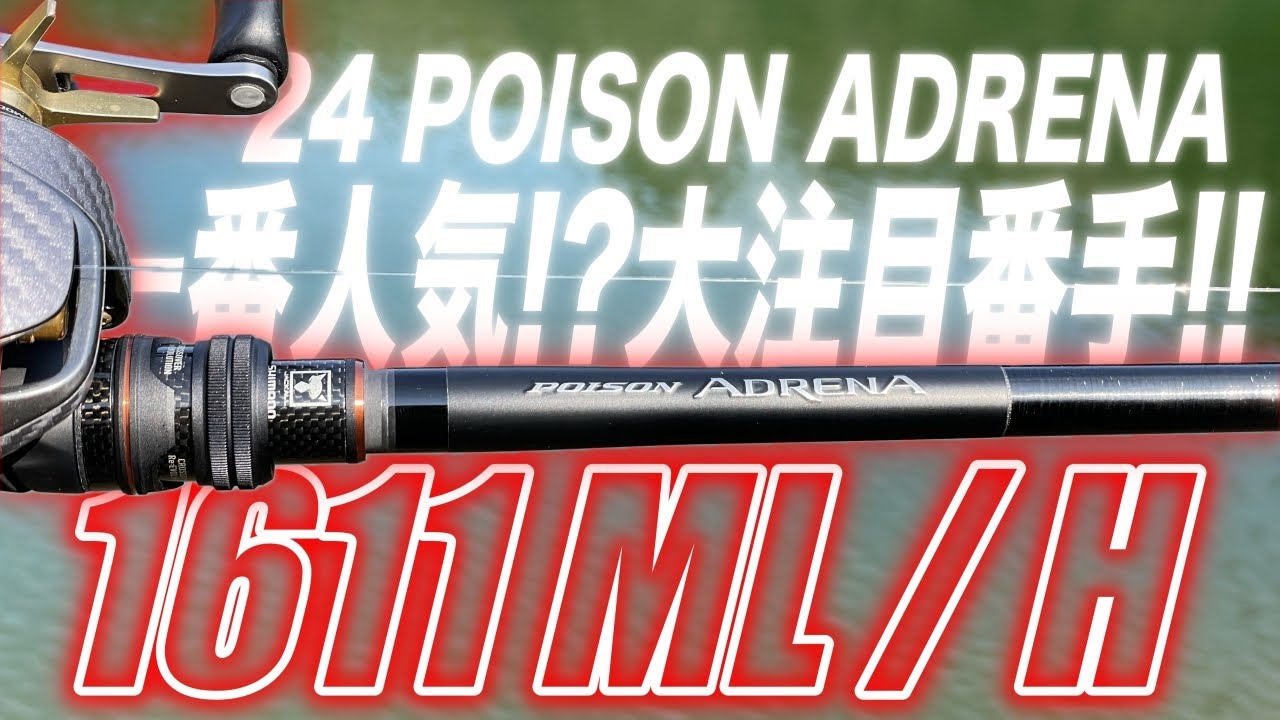 About the amazing 24 Poison Adrena's most popular club, 1611ML/H
