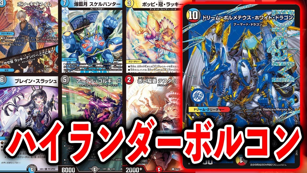 Live Battle] Highlander Volcon vs. Graveyard Degeneration - YouTube