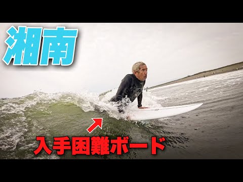 おとん湘南で新型プレセボ初乗り！パドル力無くてもこの勢いでいけます