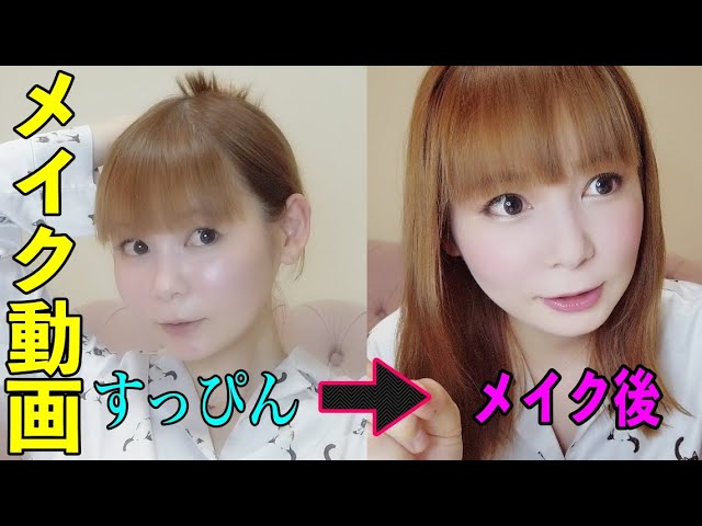 Makeup video] First time! Shoko Nakagawa will show you her