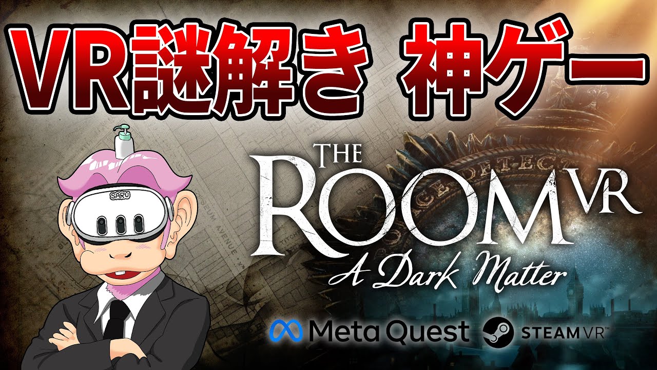 Meta Quest] A brain-shattering, ultra-immersive VR puzzle-solving