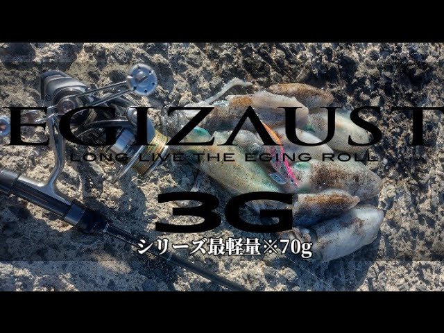 エギゾースト3G】2万円のコスパ最強ロッドがヤバすぎた… - YouTube