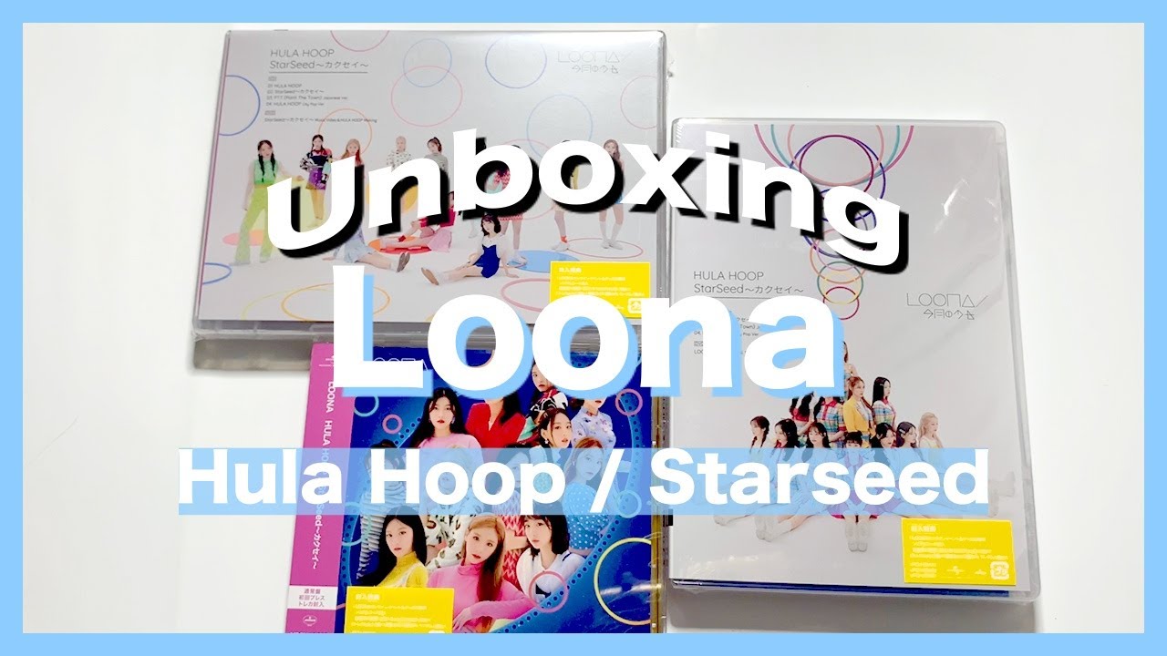 UNBOXING Loona (이달의 소녀 / 今月の少女) - Hula Hoop / StarSeed
